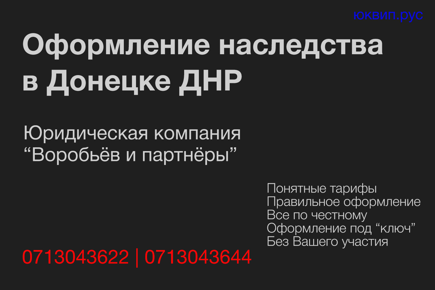 Адвокат юрист ДНР Донецк наследство и суды ДНР | Адвокат Донецк юрист ДНР  суды и нотариусы